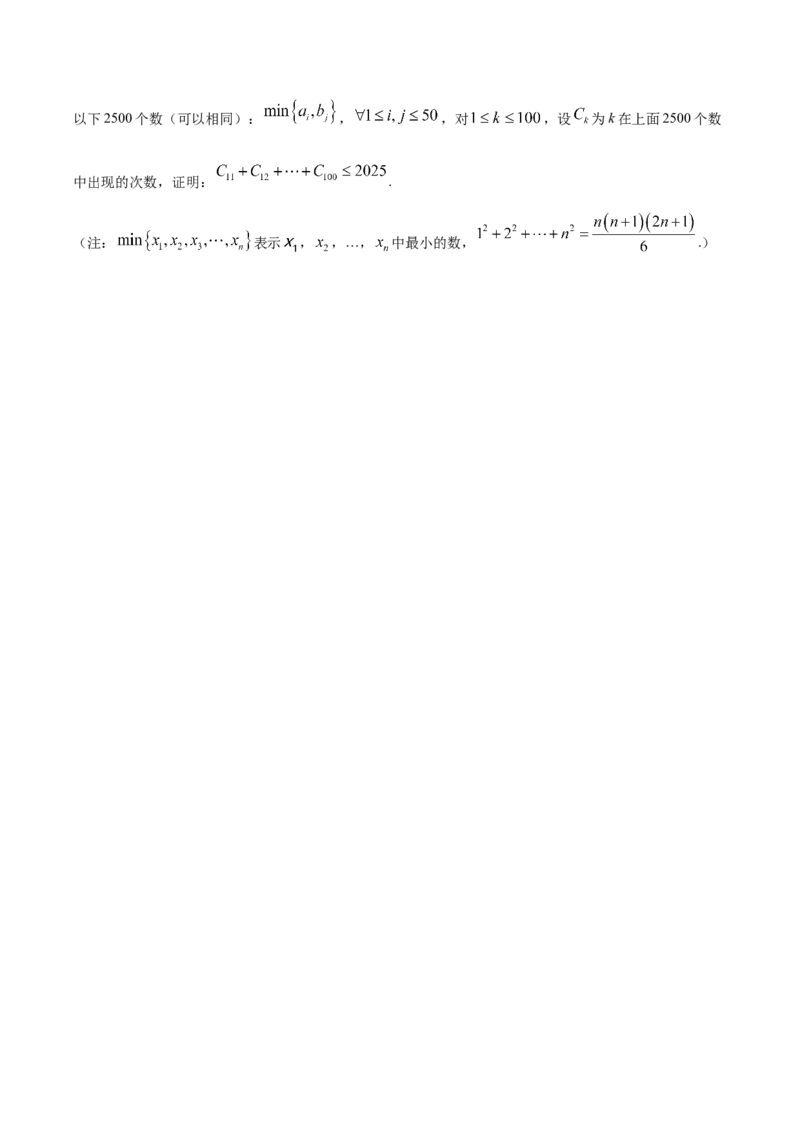 长沙市长郡中学2025届高三下学期4月月考（八）数学试卷（原卷版）_2025年4月_250416湖南省长沙市长郡中学2024-2025学年高三下学期月考（八）（全科）