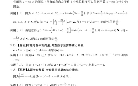 四川省金太阳2025届高三2月开学考试数学答案_2025年2月_250220四川省金太阳2025届高三2月开学考试（319C）（全科）_四川省金太阳2025届高三2月开学考试数学