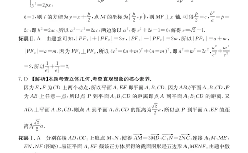 四川省金太阳2025届高三2月开学考试数学答案_2025年2月_250220四川省金太阳2025届高三2月开学考试（319C）（全科）_四川省金太阳2025届高三2月开学考试数学