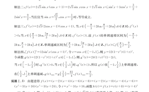 四川省金太阳2025届高三2月开学考试数学答案_2025年2月_250220四川省金太阳2025届高三2月开学考试（319C）（全科）_四川省金太阳2025届高三2月开学考试数学