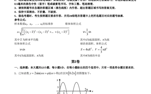 2008年高考数学试卷（理）（新课标）（海南宁夏）（解析卷）_数学历年高考真题_新&middot;PDF版2008-2025&middot;高考数学真题_数学（按省份分类）2008-2025_2008-2025&middot;（宁夏）数学高考真题
