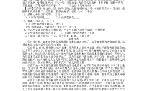 黑龙江省龙东地区2016年中考语文真题试题（含答案）_中考真题_1.语文中考真题2015-2024年_2016年全国中考语文140份_2016年全国中考YuWen140份