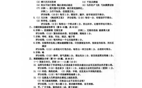 黑龙江省龙东地区2016年中考语文真题试题（含答案）_中考真题_1.语文中考真题2015-2024年_2016年全国中考语文140份_2016年全国中考YuWen140份