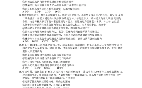 河北省金太阳2026届高三上学期9月开学联考（26-09C）政治+答案_2025年9月_250908河北省金太阳2026届高三上学期9月开学联考（26-09C）（全科）
