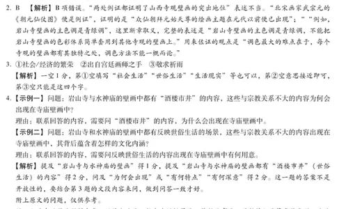 琢名小渔-26届高三9月开学考(语文DA)_2025年9月_250903河北省琢名小渔名校联考2025-2026学年高三上学期开学调研检测（全科）
