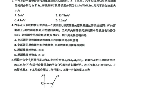 山东省泰安市2024-2025学年高三上学期期末考试物理试题+答案_2025年1月_250123山东省泰安市2024-2025学年高三上学期1月期末试题（全科）