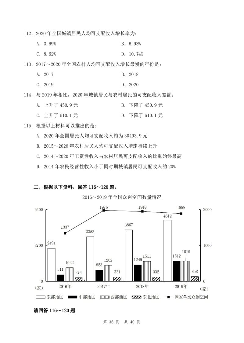 四海23下半年1期套题班《行测10》_2026考公资料_花生十三合集_2024+2023年资料_套题班2023下半年花生十三套题班_讲义_行测