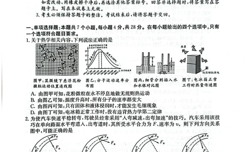 四川省（科大讯飞大数据）2025届高三第二次教学质量联合测评物理_2025年5月_250515四川省2025届高三第二次教学质量联合测评（全科）_四川省2025届高三第二次教学质量联合测评物理