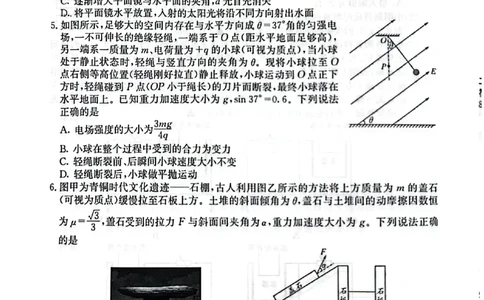 四川省（科大讯飞大数据）2025届高三第二次教学质量联合测评物理_2025年5月_250515四川省2025届高三第二次教学质量联合测评（全科）_四川省2025届高三第二次教学质量联合测评物理