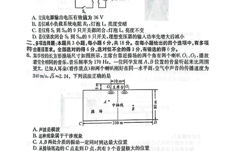 四川省（科大讯飞大数据）2025届高三第二次教学质量联合测评物理_2025年5月_250515四川省2025届高三第二次教学质量联合测评（全科）_四川省2025届高三第二次教学质量联合测评物理