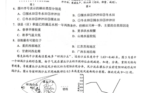 广西省柳州市2025届高三第三次模拟考试地理+答案_2025年3月_250330广西省柳州市2025届高三第三次模拟考试（柳州三模）（全科）