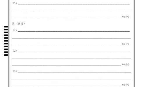地理试卷（定）--26届高三8月学情调研高三8月地理答题卡_2025年8月_250829江苏省南京市六校联合体2025-2026学年高三上学期8月学情调研测试（全科）