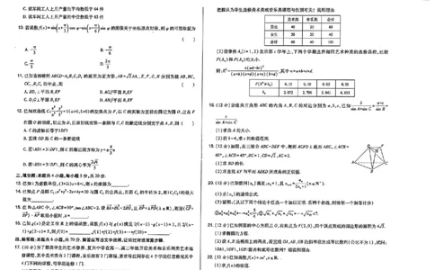 2023高考快递临考（全国卷新教材）数学试卷A_2023高考押题卷_2023高考快递临考（全国卷新教材）