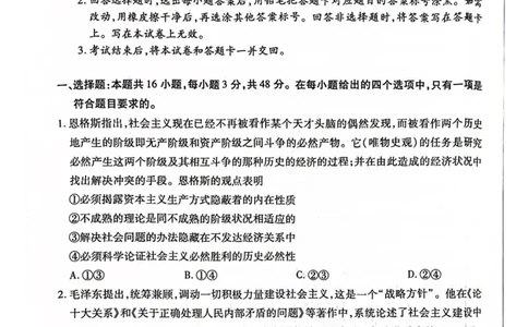 安徽省天一大联考2025届高三上学期1月期末检测政治_2025年1月_250125安徽省天一大联考2025届高三上学期1月期末检测