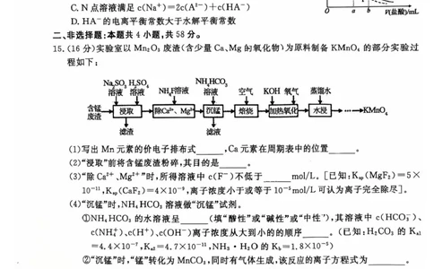 安徽省合肥市庐江县2024-2025学年高二下学期7月期末化学试题（含答案）_2025年8月_250804安徽省合肥市庐江县2024-2025学年高二下学期期末（全科）