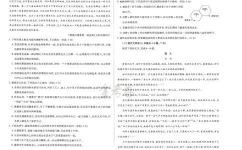 2024年天星高考临考押题密卷（语文）_2024高考押题卷_12024天星全系列_@@@天星临考押题密卷汇总重复_2024年tx高考临考押题密卷辽宁专版