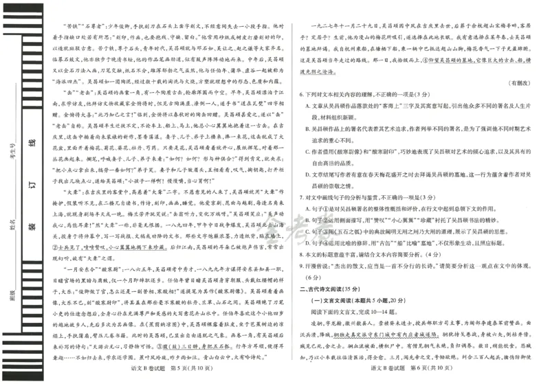 2024年天星高考临考押题密卷（语文）_2024高考押题卷_12024天星全系列_@@@天星临考押题密卷汇总重复_2024年tx高考临考押题密卷辽宁专版