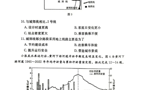 河南省郑州市2025届高三第一次质量预测地理试题+答案_2025年1月_250119河南省郑州市2025届高三第一次质量预测试卷（全科）