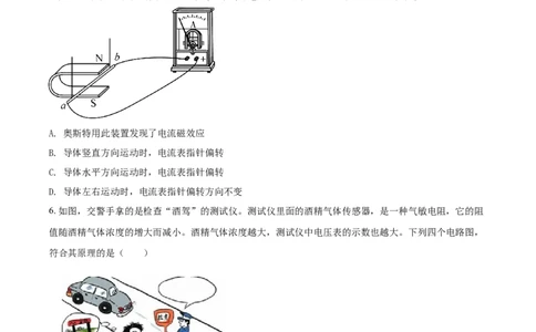 辽宁省阜新市2021年中考物理试题（原卷版）_中考真题_4.物理中考真题2015-2024年_2021中考物理真题42份_2021辽宁_阜新物理