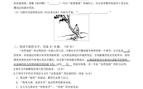 语文试卷（定）--26届高三8月学情调研语文8月考试修改_2025年8月_250829江苏省南京市六校联合体2025-2026学年高三上学期8月学情调研测试（全科）