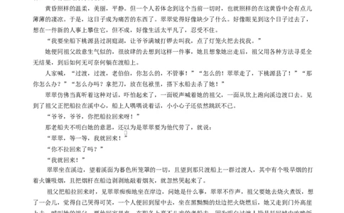语文试卷（定）--26届高三8月学情调研语文8月考试修改_2025年8月_250829江苏省南京市六校联合体2025-2026学年高三上学期8月学情调研测试（全科）