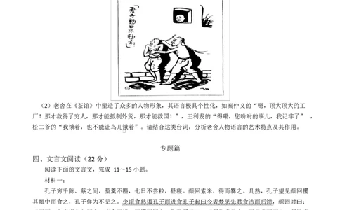 语文试卷（定）--26届高三8月学情调研语文8月考试修改_2025年8月_250829江苏省南京市六校联合体2025-2026学年高三上学期8月学情调研测试（全科）