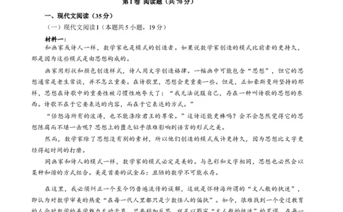 四川省泸州市高2022级第三次教学质量诊断性考试语文_2025年4月_250418四川省泸州市高2022级第三次教学质量诊断性考试（泸州三诊）（全科）
