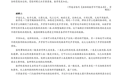 四川省泸州市高2022级第三次教学质量诊断性考试语文_2025年4月_250418四川省泸州市高2022级第三次教学质量诊断性考试（泸州三诊）（全科）