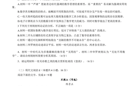 四川省泸州市高2022级第三次教学质量诊断性考试语文_2025年4月_250418四川省泸州市高2022级第三次教学质量诊断性考试（泸州三诊）（全科）