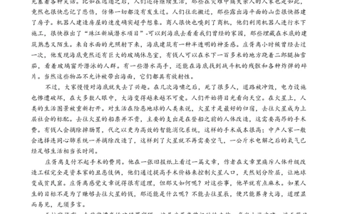 四川省泸州市高2022级第三次教学质量诊断性考试语文_2025年4月_250418四川省泸州市高2022级第三次教学质量诊断性考试（泸州三诊）（全科）