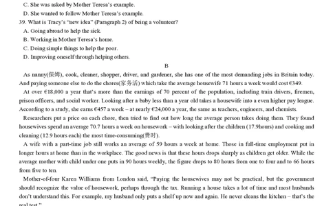 2008年高考英语试卷（四川）（解析卷）_英语历年高考真题_新&middot;PDF版2008-2025&middot;高考英语真题_英语（按省份分类）2008-2025_2008-2025&middot;（四川）英语高考真题