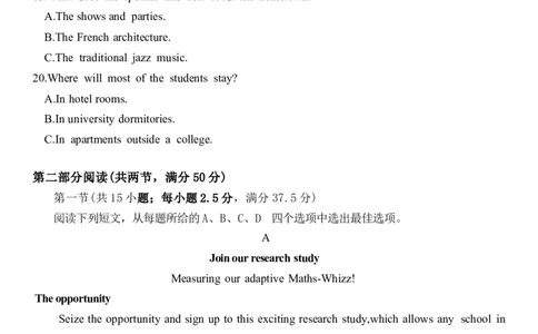 山东省潍坊市2024-2025学年高三上学期1月期末英语试题_2025年1月_250116山东省潍坊市、临沂市2024-2025学年度2025届高三上学期期末质量检测（全科）