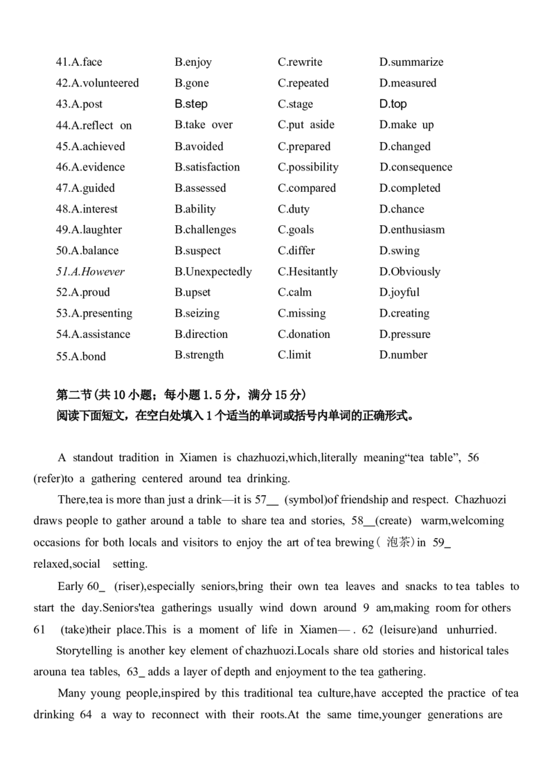 山东省潍坊市2024-2025学年高三上学期1月期末英语试题_2025年1月_250116山东省潍坊市、临沂市2024-2025学年度2025届高三上学期期末质量检测（全科）
