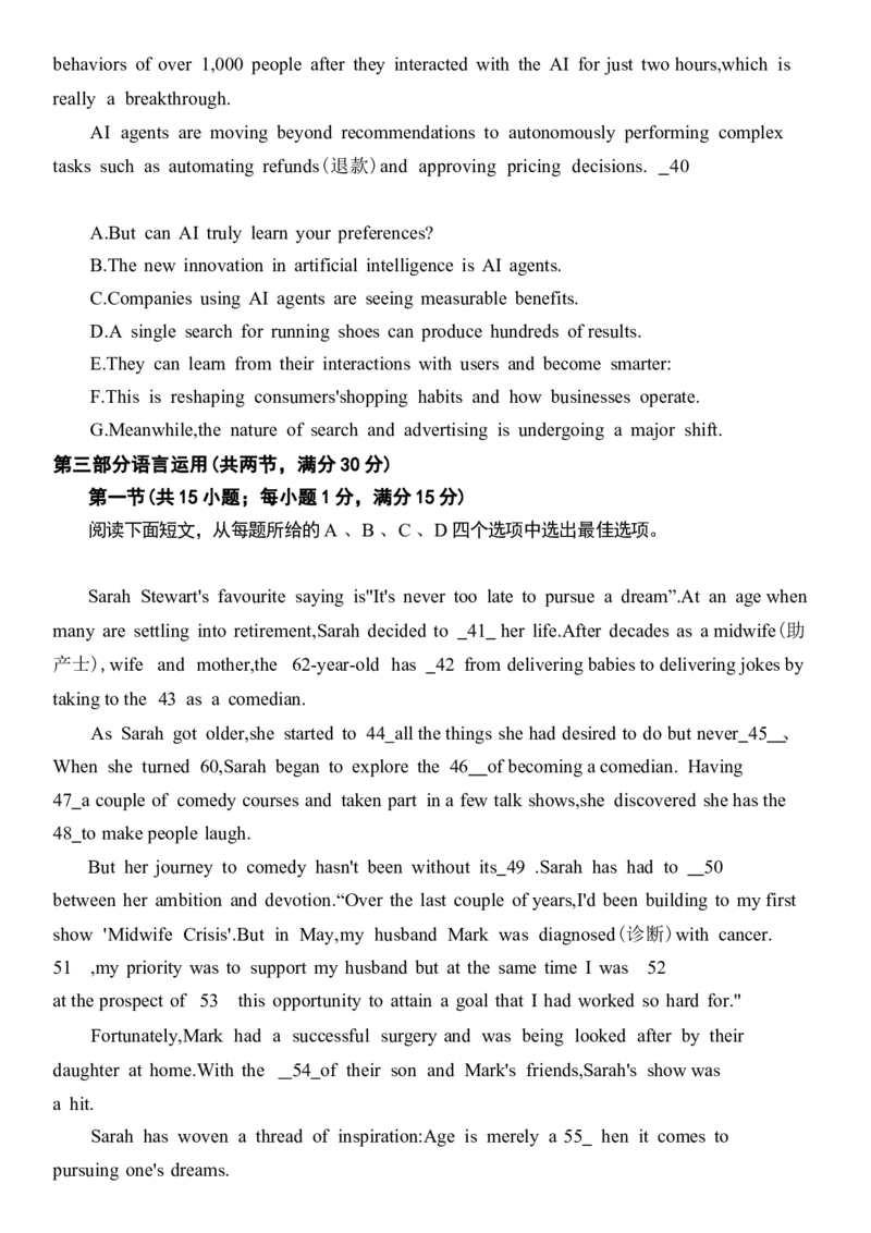 山东省潍坊市2024-2025学年高三上学期1月期末英语试题_2025年1月_250116山东省潍坊市、临沂市2024-2025学年度2025届高三上学期期末质量检测（全科）
