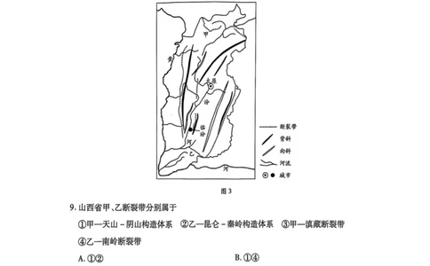 安徽省天一大联考2025届高三上学期1月期末检测地理_2025年1月_250125安徽省天一大联考2025届高三上学期1月期末检测