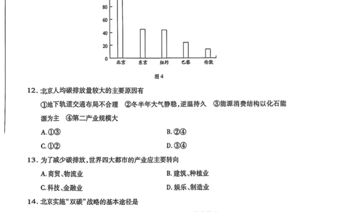 安徽省天一大联考2025届高三上学期1月期末检测地理_2025年1月_250125安徽省天一大联考2025届高三上学期1月期末检测