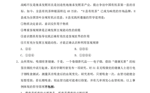 副省（10）四海25下半年2期套题班《行测》_2026考公资料_（01）花生十三_03套题班2026年花生十三行测申论套题二期_题本_行测-副省级