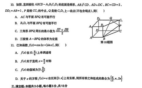 广西柳州市2025届高三第二次模拟考试数学试卷（含答案）_2025年1月_250111广西柳州市2025届高三第二次模拟考试