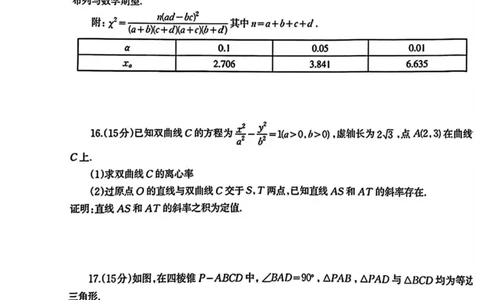 广西柳州市2025届高三第二次模拟考试数学试卷（含答案）_2025年1月_250111广西柳州市2025届高三第二次模拟考试