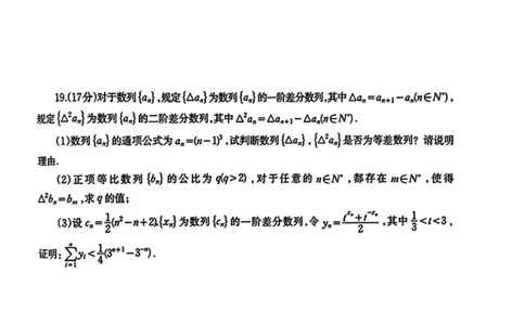 广西柳州市2025届高三第二次模拟考试数学试卷（含答案）_2025年1月_250111广西柳州市2025届高三第二次模拟考试