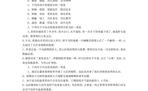 2006年重庆高考语文真题及答案_重庆语文25已更