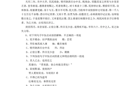 2006年重庆高考语文真题及答案_重庆语文25已更