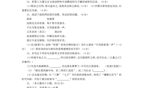 2006年重庆高考语文真题及答案_重庆语文25已更