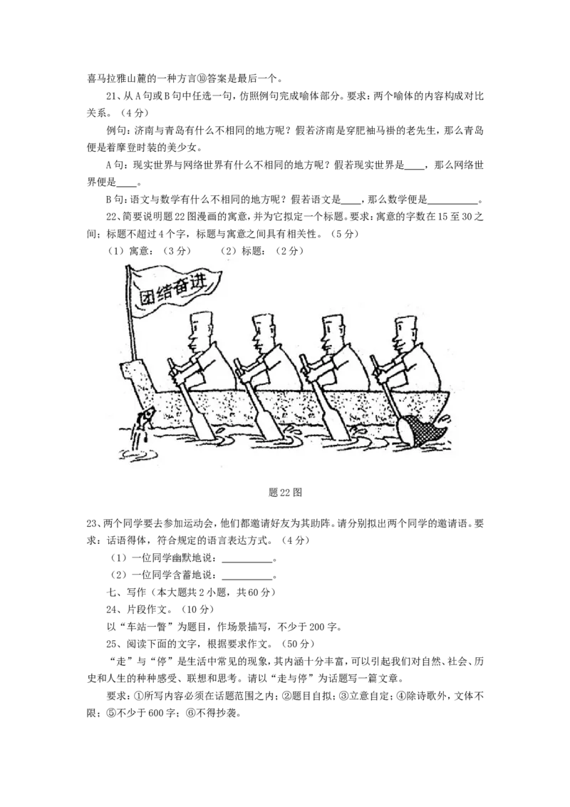 2006年重庆高考语文真题及答案_重庆语文25已更