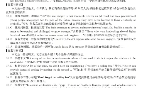 山西三晋卓越联盟2025-2026高三10月质量检测（26-X-028C）英语答案_2025年10月_251017山西三晋卓越联盟2025-2026高三10月质量检测（26-X-028C）（全科）
