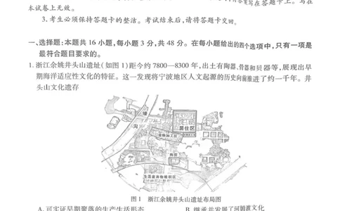 江西省上进联考2024-2025学年高三下学期5月高考适应性大练兵联考历史试题_2025年5月_250528江西省上进联考2024-2025学年高三下学期5月高考适应性大练兵联考
