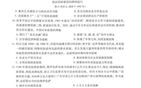 江西省上进联考2024-2025学年高三下学期5月高考适应性大练兵联考历史试题_2025年5月_250528江西省上进联考2024-2025学年高三下学期5月高考适应性大练兵联考