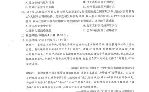 江西省上进联考2024-2025学年高三下学期5月高考适应性大练兵联考历史试题_2025年5月_250528江西省上进联考2024-2025学年高三下学期5月高考适应性大练兵联考