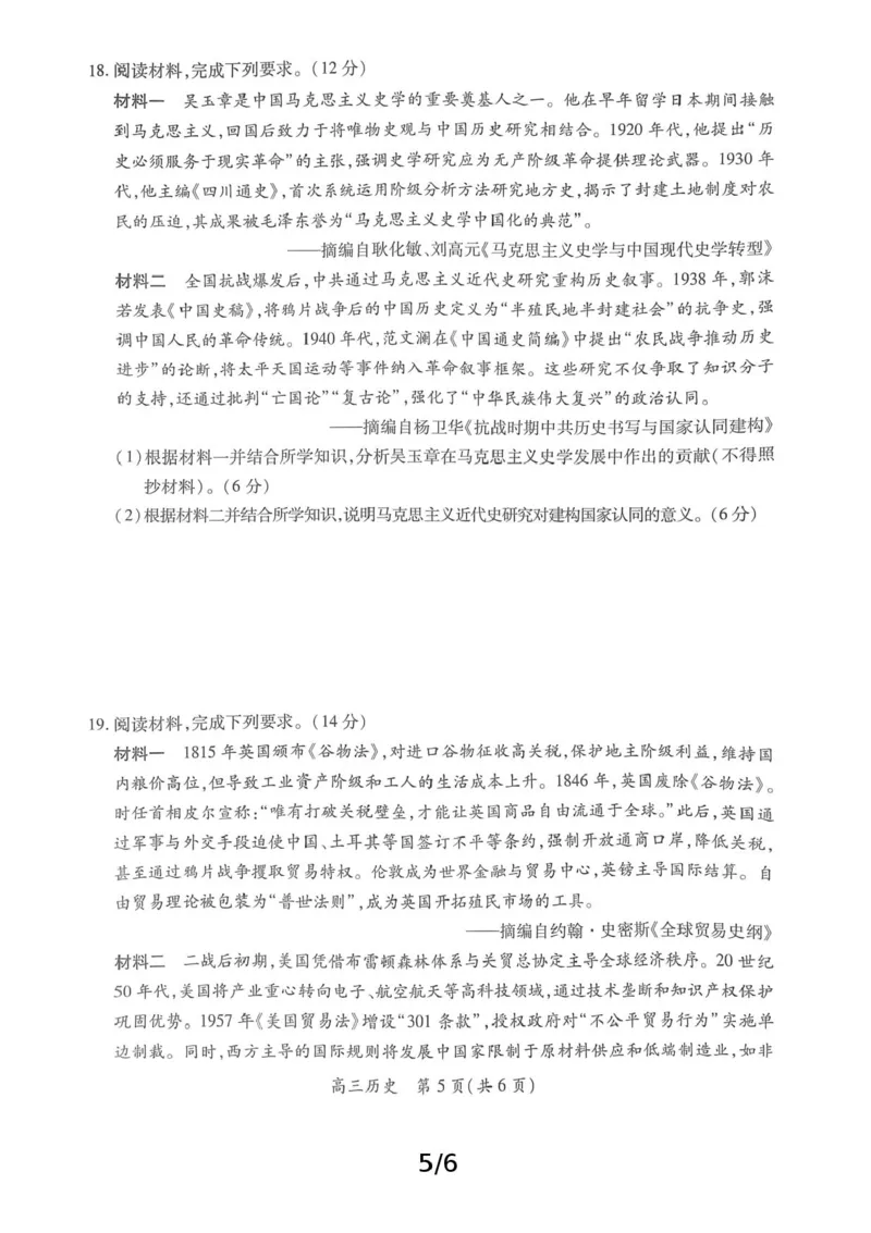 江西省上进联考2024-2025学年高三下学期5月高考适应性大练兵联考历史试题_2025年5月_250528江西省上进联考2024-2025学年高三下学期5月高考适应性大练兵联考