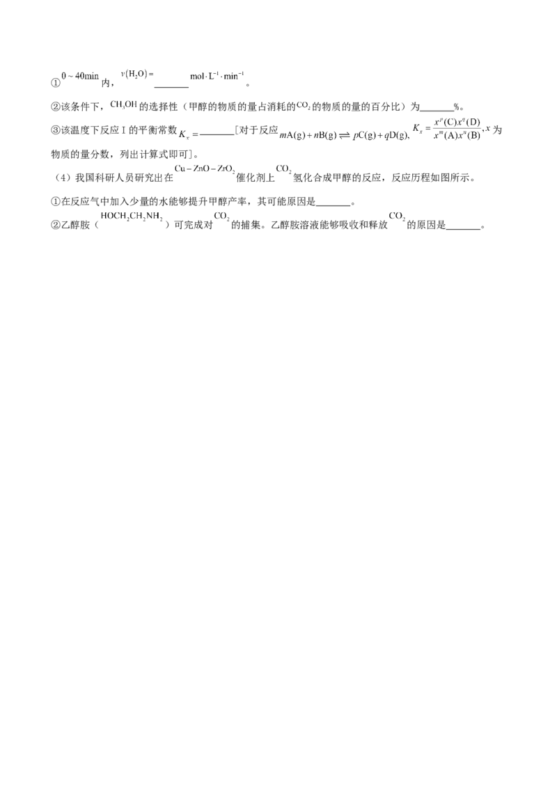 山东省启思大联考2026届高三上学期暑假第一次模拟考试（开学）化学试卷（含答案）_2025年8月_250815山东省启思大联考2026届高三上学期暑假第一次模拟考试（开学）